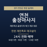 연천 재인폭포 데크쉼터
