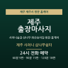 제주 사려니 삼나무쉼터