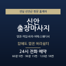 압해도 염전 허리쉼터