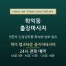 학익 법조타운 클리어테라피