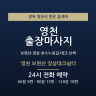 영천 보현산 정상데크쉼터