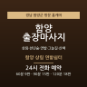 함양 상림 연밭쉼터