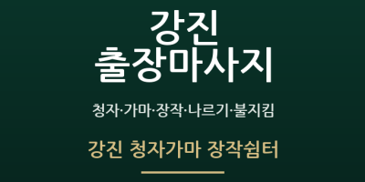 강진 청자가마 장작쉼터
