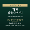 강진 청자가마 장작쉼터