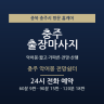 충주 악어봉 전망쉼터