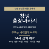 우포늪 새벽안개 아로마