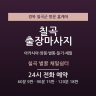 칠곡 벌꿀 채밀쉼터