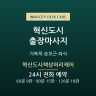 혁신도시책상머리케어