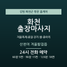 산천어 겨울발걸음
