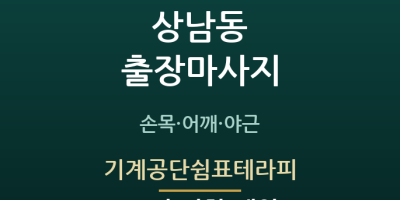 기계공단쉼표테라피
