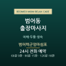 범어학군엄마쉼표