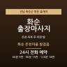 화순 온천마을 발걸음