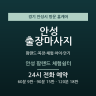 안성 팜랜드 체험쉼터