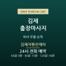 김제지평선케어