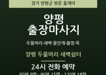 양평 출장마사지 - 두물머리 새벽 물안개 … 출장마사지