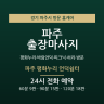파주 평화누리 언덕쉼터