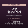 고령 고분 능선쉼터