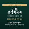 김포 라베니체 수변쉼터