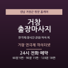 거창 연극제 객석리셋