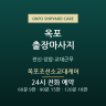 옥포조선소교대케어