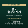 김포 애기봉 전망쉼터