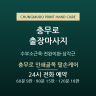 충무로 인쇄골목 팔손케어