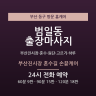 부산진시장 혼수길 손끝케어
