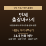 내린천 자작나무쉼터