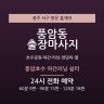풍암호수 야간러닝 쉼터