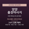 죽도해변 서퍼리커버리
