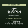 신안 퍼플섬 보라다리쉼터