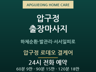압구정 로데오 결케어