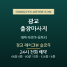 광교 레이크뷰 슬로우