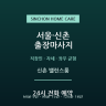 신촌 밸런스룸