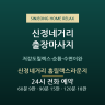 신정네거리 홈릴랙스라운지
