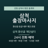 삼척 환선굴 계단쉼터