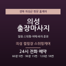 의성 컬링장 스위핑케어