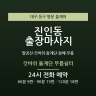 갓바위 돌계단 무릎쉼터