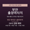 변산 채석강 노을아로마