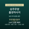 경천대들녘쉼표