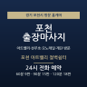 포천 아트밸리 절벽쉼터