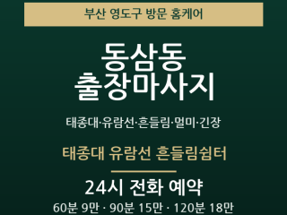 태종대 유람선 흔들림쉼터