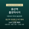 용산역 아이파크 비즈케어