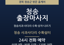 청송 출장마사지 - 청송사과 사다리 수확 … 출장마사지