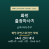 화명강변가족편안케어