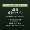 의성 마늘종 뽑기쉼터