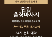 단양 출장마사지 - 육쪽마늘 엮어 매달기 … 출장마사지