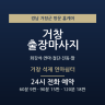 거창 석재 연마쉼터