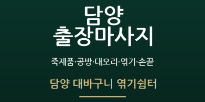 담양 대바구니 엮기쉼터