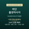 낙동강변순환케어